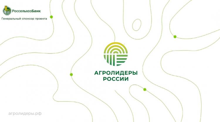 Просветительский проект Агролидеры России