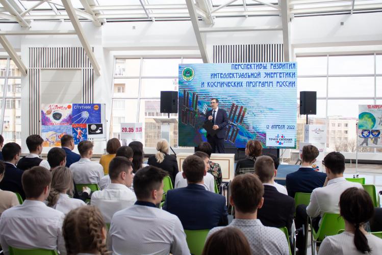 Конференция электроэнергетического факультета «Перспективы развития интеллектуальной энергетики и космических программ России»