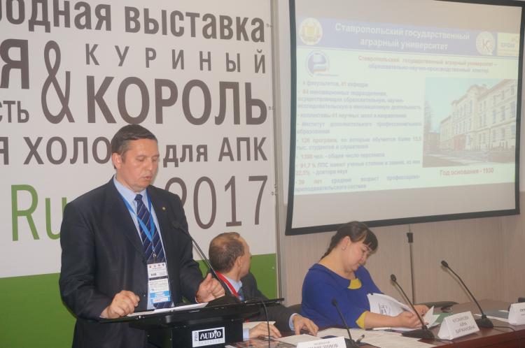 Перспективы отрасли обсудили  на III Международном саммите  «Аграрная политика России.  Настоящее и будущее».