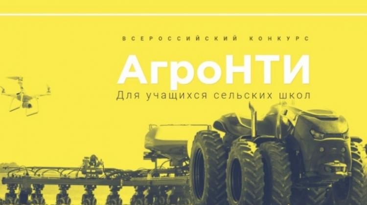 Ставропольские школьники- будущее сельского хозяйства России