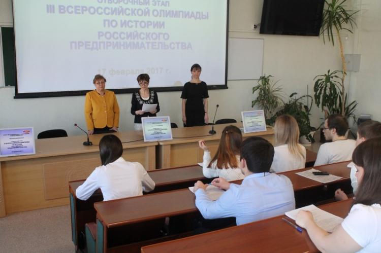 Стартовала III Всероссийская олимпиада студентов и аспирантов по истории российского предпринимательства 