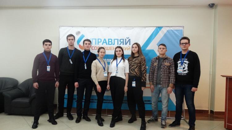 Участие студентов во Всероссийском молодёжном форуме «Управляй и совершенствуй»