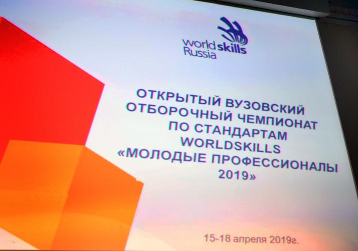 Церемония закрытия чемпионата «WorldSkills»  