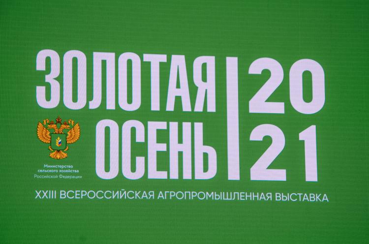 Ученые Ставропольского ГАУ получили 12 медалей на XXIII Российской агропромышленной выставке «Золотая осень – 2021»