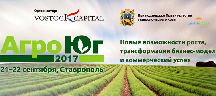 Вопросы развития аграрной отрасли  на Юге России – в повестке дня