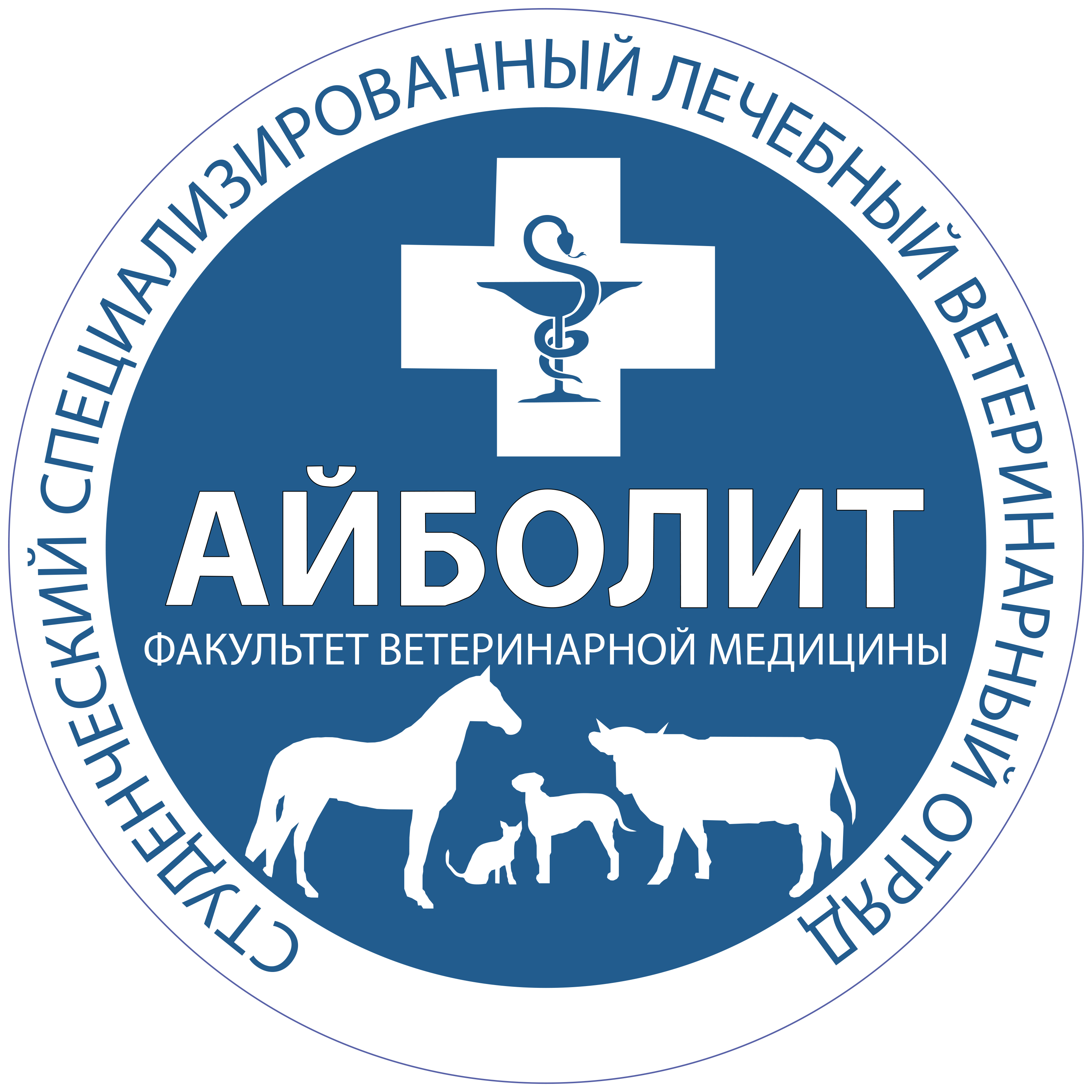 Ветеринарная служба учреждение. Ветеринария лого. Символ ветеринарии. Эмблема ветеринарной службы. Ветеринарная медицина логотип.