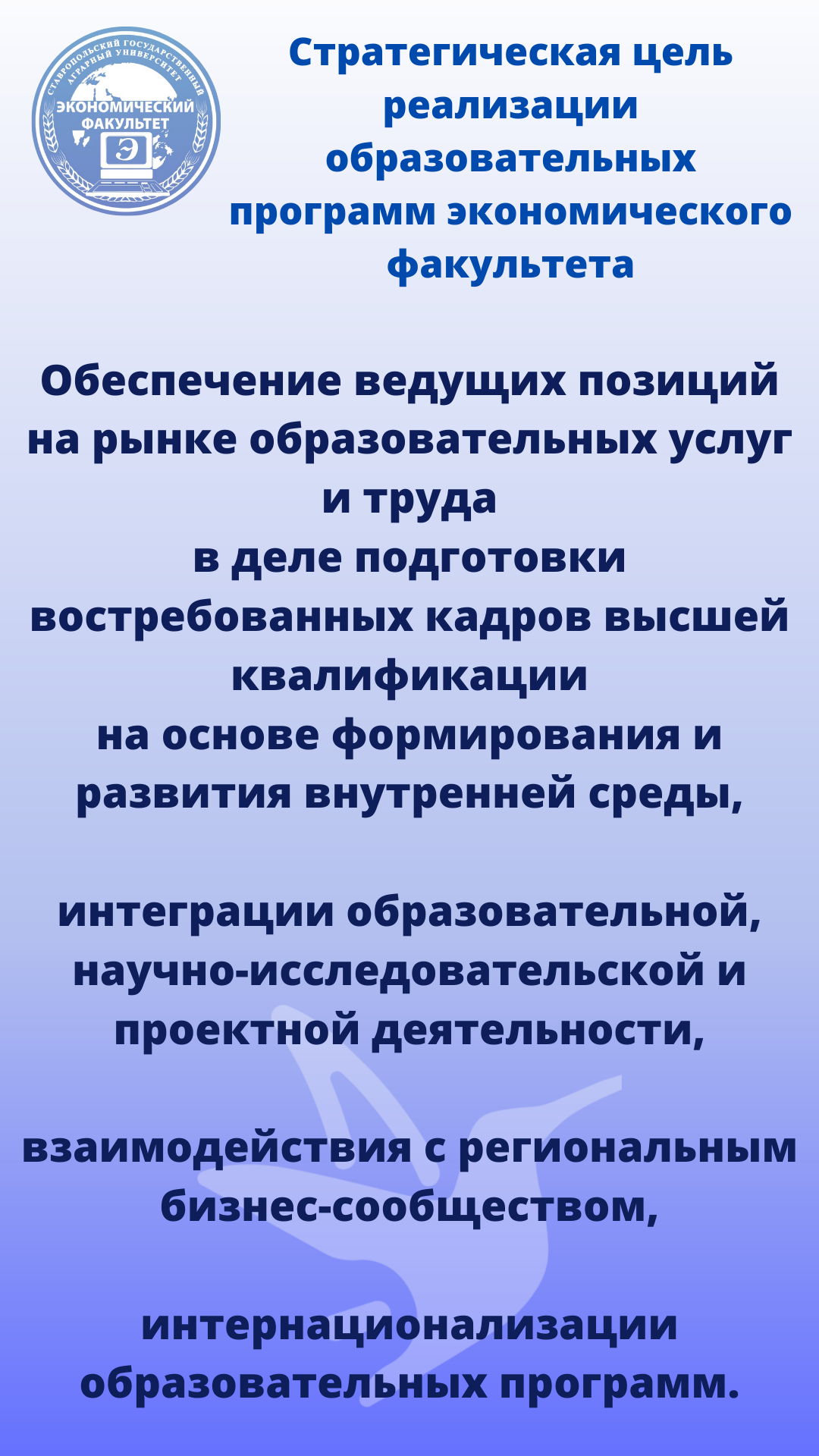 Экономический факультет