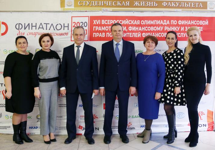 The Agrarian University hosted the final of the 16th All-Russian Olympiad on financial literacy, financial market and consumer protection for high school students