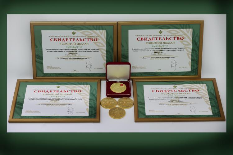 Scientific research and development of scientists of the Stavropol State Agrarian University were awarded gold medals of the largest International Agricultural Exhibition "AGRORUS-2019"