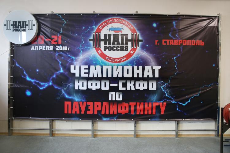 The regional powerlifting championship of Russia was held in Stavropol State Agrarian University