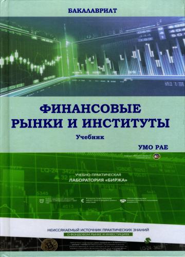 Преподаватели вуза – победители VIII Международного конкурса методической, учебной и научной литературы «Золотой корифей»