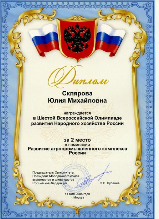  грамоты263