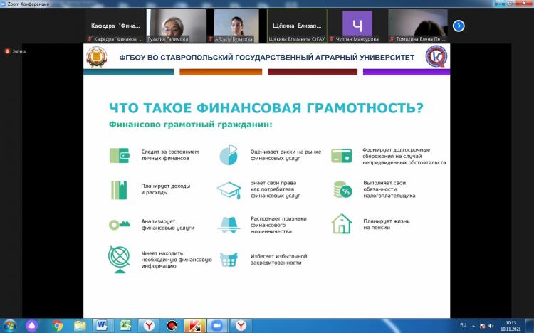 Participation in the III All-Russian research-to-practice conference "Modern aspects of the transformation of the financial and credit system" of the Bashkir State University