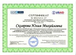 Скляров ИЮ 121008229 Скляров ИЮ 121008229