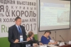 III International Summit "Agrarian Policy of Russia. Present and Future"