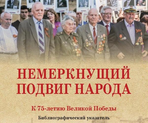 “A read book about the war is your gift for Victory Day!”