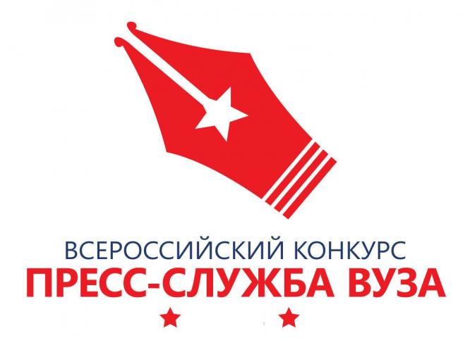Press Service of SSAU among the leaders of the All-Russian competition "Press Service of the University"