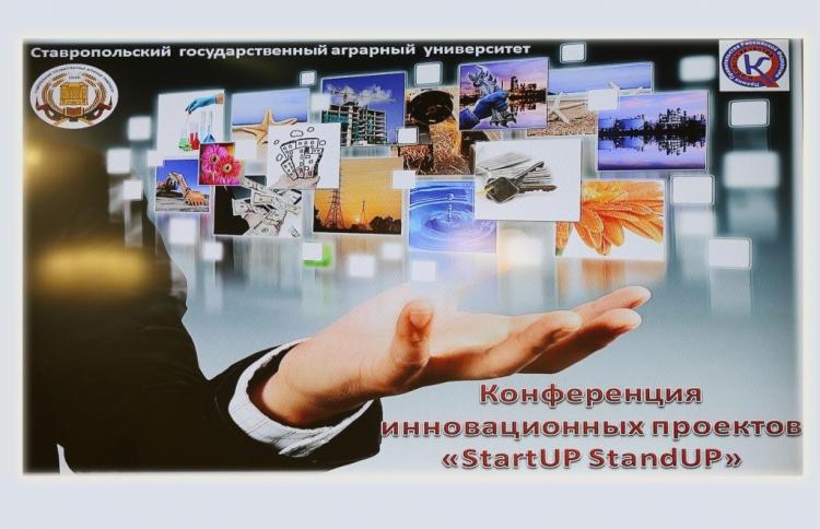 Conference of innovative projects “StartUp StandUp”