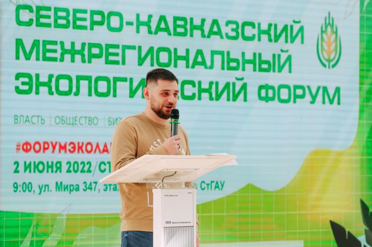For the first time, the North Caucasian Interregional Ecological Forum was held in Stavropol