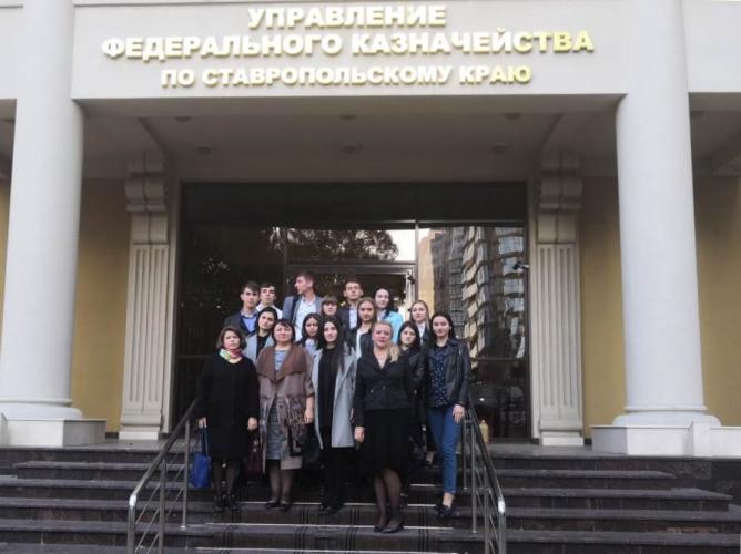 Open Day in the regional office of the Federal Treasury for students of Stavropol State Agrarian University