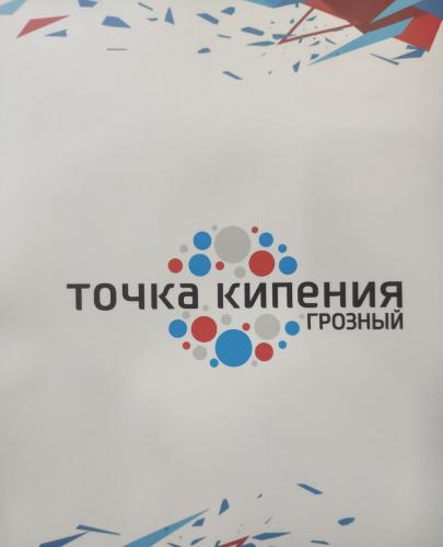 Scientists of the Agrarian University took part in the opening of the co-working center «Boiling Point – Grozny»