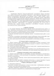 хоз.договор