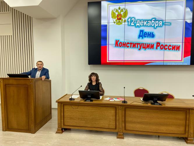 A series of events dedicated to the Constitution Day of the Russian Federation