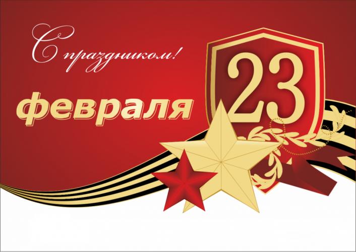 Congratulation on the Defender’s Day of the temporarily assuming the responsibilities of the Rector of Stavropol State Agrarian University Atanov I. V. 