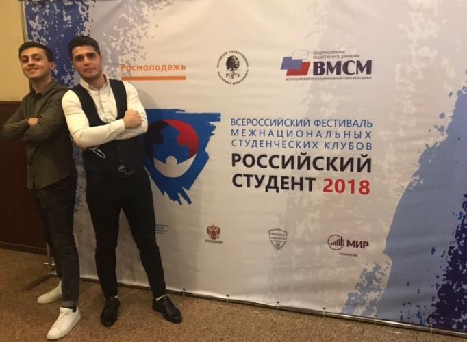 Activists of the Interethnic Council of the University - participants of the Festival "Russian Student - 2018"