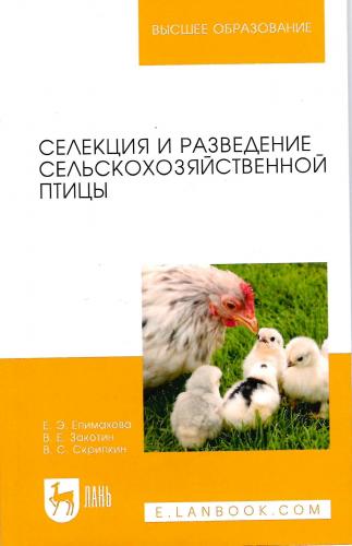 Poultry farming from A to Z in the shortest possible time
