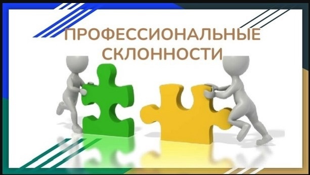  В рамках реализации программы популяризации федерального проекта «Профессионалитет» в Ставропольском крае в институте среднего профессионального образования Ставропольского ГАУ проводится профориентационное тестирование, направленное на выявление професс