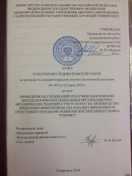  отчета по ХД № 1475 от 23.03.2018