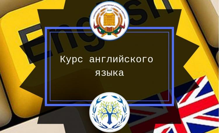 Учебный центр “Language Forum” объявляет набор на курс английского языка