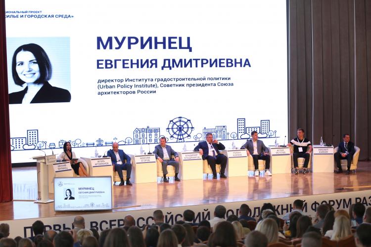 The First All-Russian Youth Territory Development Forum has completed its work
