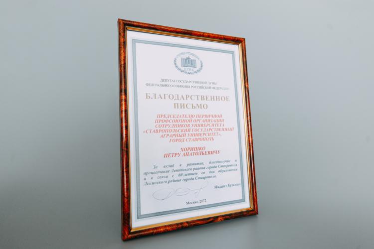 SSAU employee was awarded a Letter of Thanks from the Deputy of the State Duma of the Russian Federation