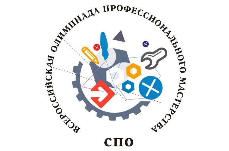 Secondary Vocational Education Faculty’s student is the winner of the regional stage of the All-Russian Olympiad of Professional Skills
