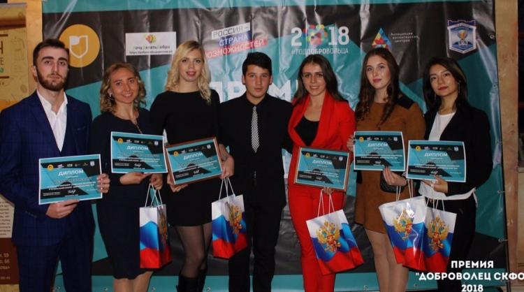 Volunteers of Stavropol State Agrarian University won a record number of awards “Volunteer NCFD-2018”