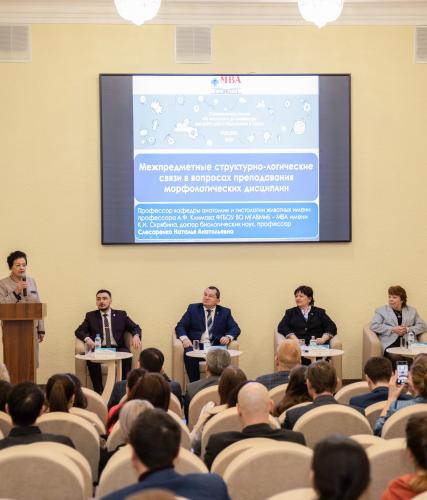 StSAU scientists took part in a strategic session on veterinary and animal science