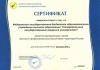 SSAU is accredited as a training center for professional accountants and auditors of Russia