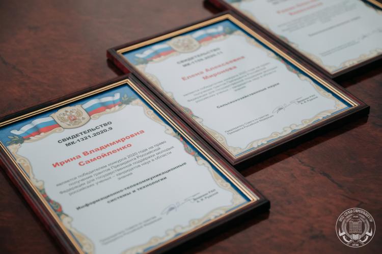 Diploma delivery ceremony to the winners of the Russian Federation President grant