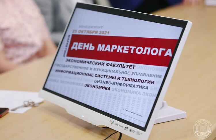 On the day of the marketer, SSAU hosted a foresight session "Marketing as a driver of the development of the Russian economy"