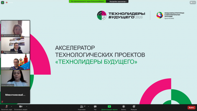 Круглый стол «Молодежное технологическое и социальное предпринимательство в достижении Целей устойчивого развития»