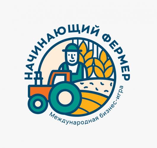 The regional stage of the international business game “Beginner Farmer” was held at Stavropol State Agrarian University