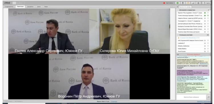 Webinar “Main directions of financial market development in the Russian Federation for 2022 and the period of 2023 and 2024” of the Central Bank of Russia