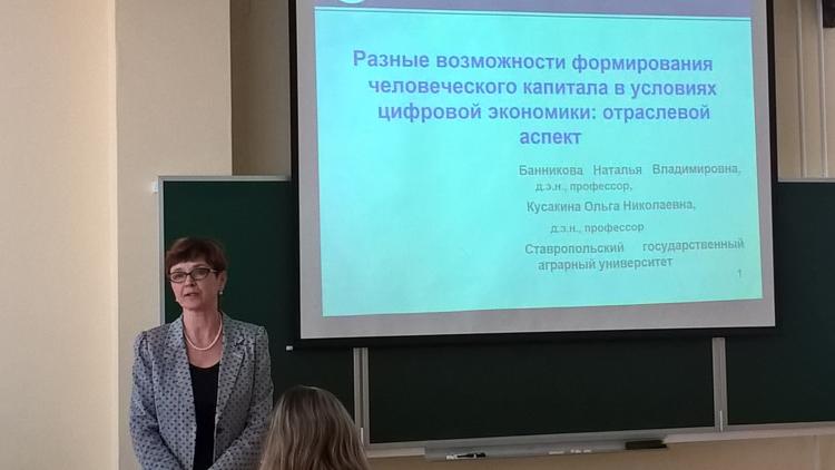 Преподаватель Ставропольского ГАУ приняла участие в работе VI Международной научно-практической конференции «Человек и научно-технический прогресс в социально-экономической парадигме будущего»