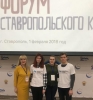At the III Patriotic Forum of the Stavropol Territory