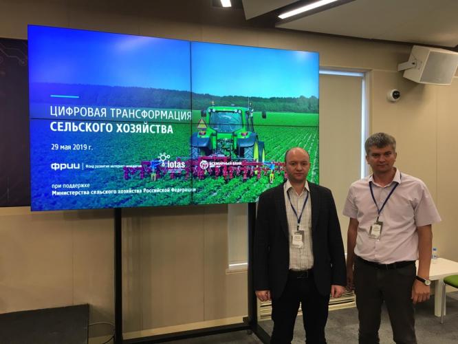 The second international scientific-practical conference "Digital transformation of agriculture" in Moscow
