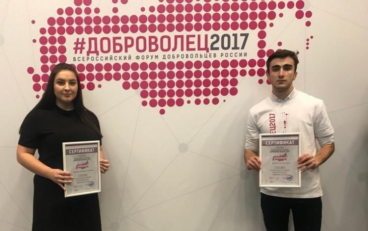 На Всероссийском форуме «Доброволец России – 2017» побывали  студенты СтГАУ