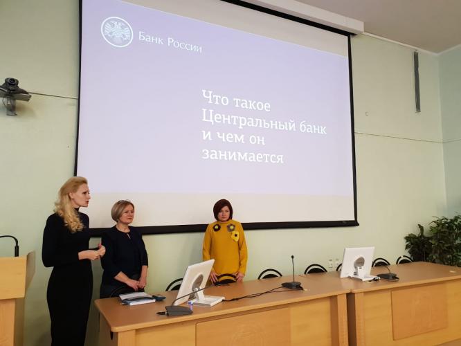 Master class for students of accounting and financial faculty with representatives of the Bank of Russia