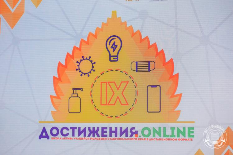 On the site of the Stavropol State Agrarian University, the IX School of the active student youth of the Stavropol region began its work